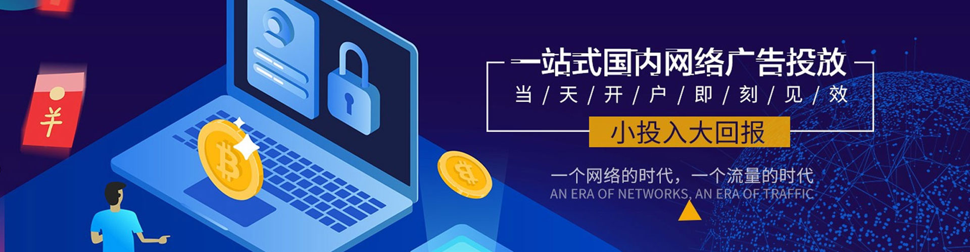 九龙城百度sem